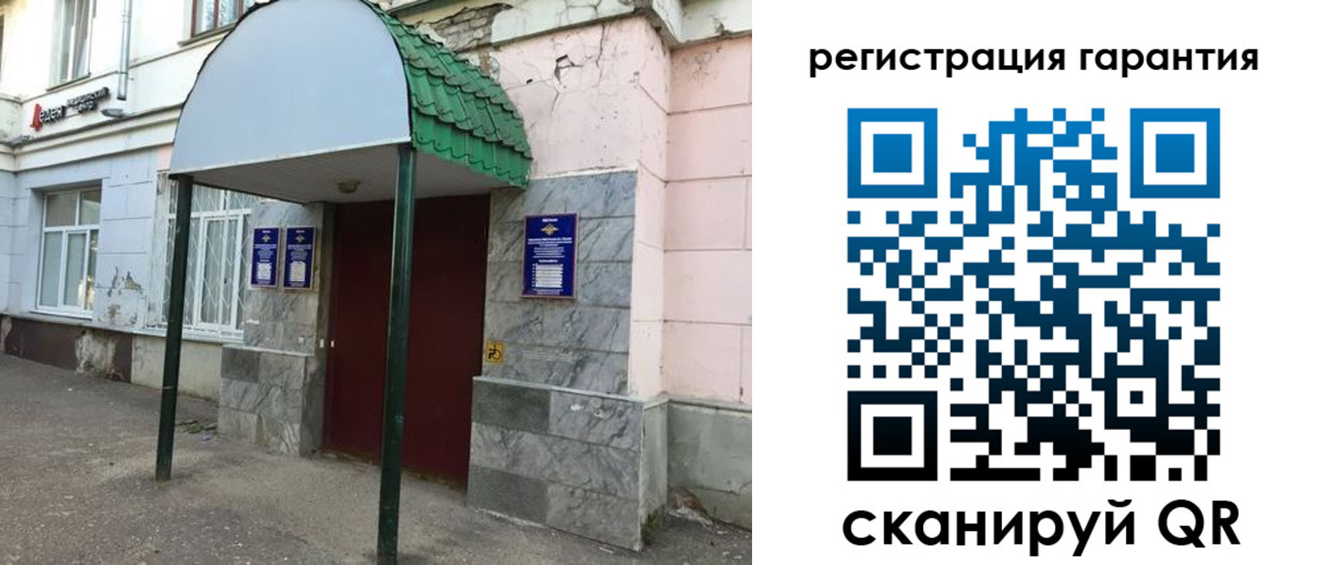 временная регистрация в квартире в Жуковке