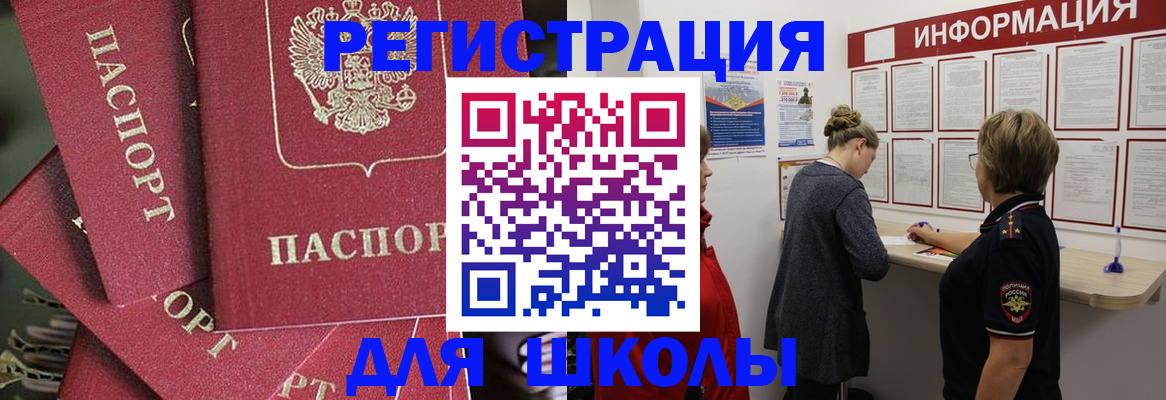 прописка от собственника в Жуковке