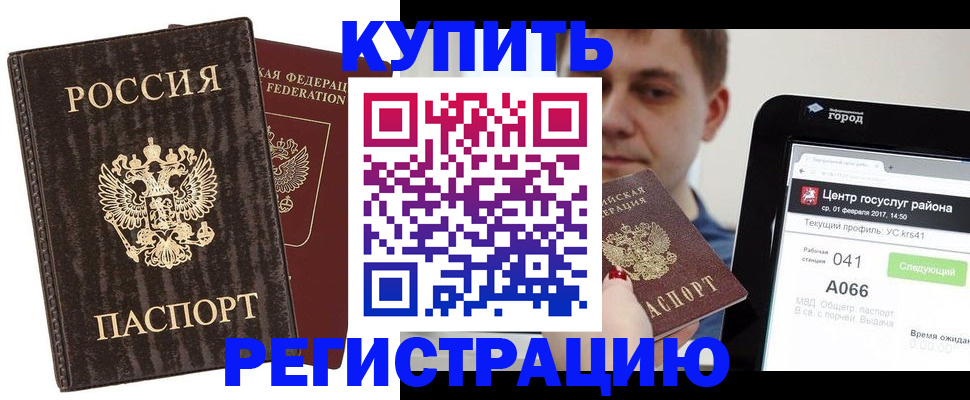 прописка от собственника в Жуковке