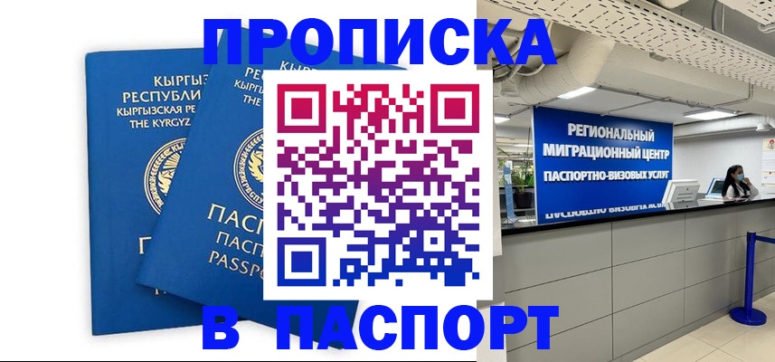 миграционный учет в Жуковке