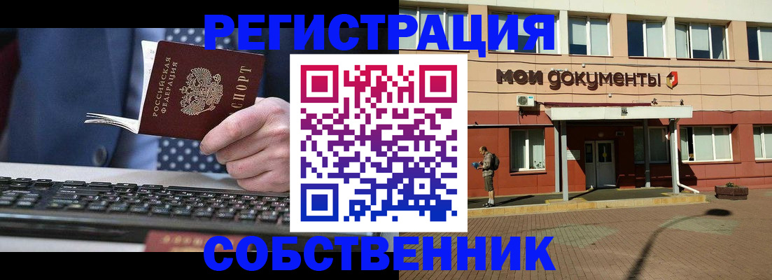 прописка гарантия в Жуковке
